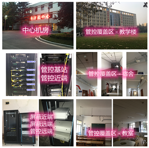  鄱阳某军事院校管控案例（数字信令级）