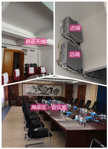  鄱阳某机关单位会议室屏蔽案例（数字信令级）