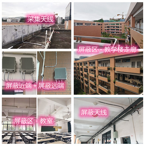  鄱阳某中学考场屏蔽案例（数字信令级）